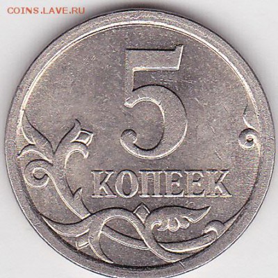 5 коп. м (М) 2007 г. - определение шт.? - 5 коп. м (М) 2007 г. ШТ. 5.11Б