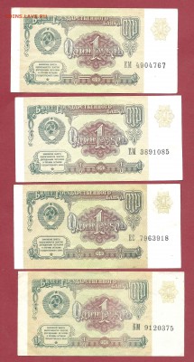 1 рубль 1991 брак до 31.07 - брак1991а
