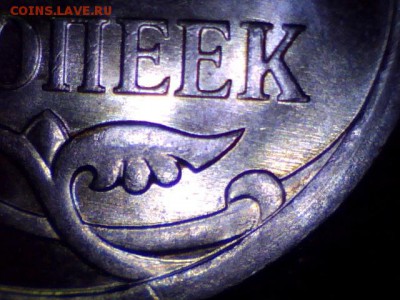 5 коп. м (М) 2007 г. - определение шт.? - 02