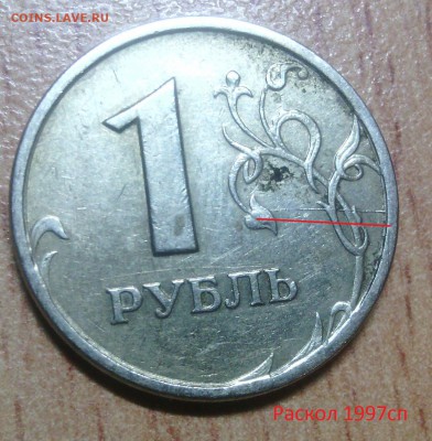 5 Расколов, выкрошки, браки соударения до1.08. 22-00 - 6