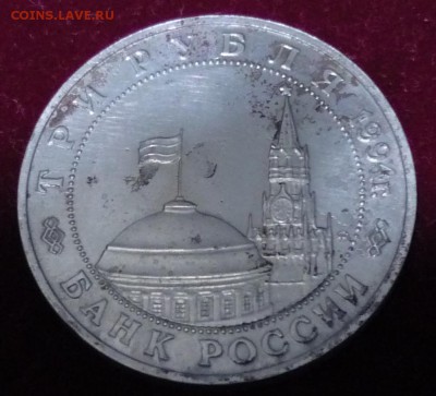Коробочка под монету с бонусом 3 рубля 01.08 в 22,30 - P1130016.JPG