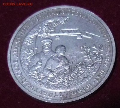 Коробочка под монету с бонусом 3 рубля 01.08 в 22,30 - P1130021.JPG