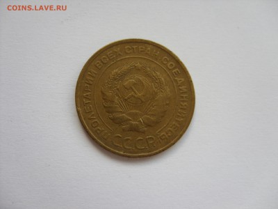 5 копеек 1934 предпродажная оценка. - 5 копеек 1934 - 2.JPG