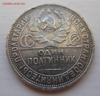 50 копеек 1927 - 22