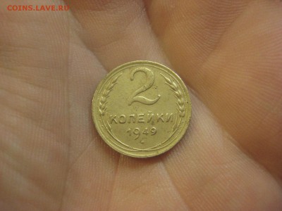 2 копейки 1949 Состояние!---------- 5.08.14, в 22.10 - IMG_3061.JPG
