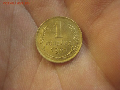 1 копейка 1931 Состояние!---------- 5.08.14, в 22.10 - IMG_3145.JPG