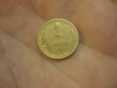 1 копейка 1949 Состояние!---------- 5.08.14, в 22.10 - IMG_3272.JPG
