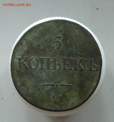 5 копеек 1832 см предпродажная - P1080738.JPG
