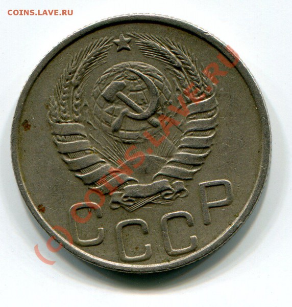 20 копеек 1943 года - img600