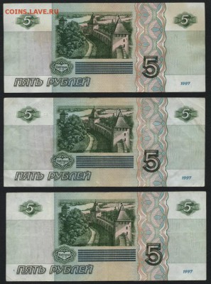 5 рублей 1997 оборот 3шт.до 22-00 мск 03.08.14 г. - 5р 1997 оборот 3шт реверс