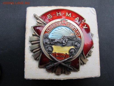 МОНГОЛИЯ.Красное Знамя За Воинскую доблесть №623 обр. 1940 - 0 (2).JPG