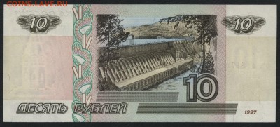 10 рублей 1997г. без модиф.  UNC до 22-00 мск 03.08.14. - 10р 1997 без мод  пресс реверс