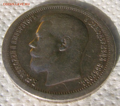 50 копеек 1896 до 04.08-22.00.00 - P1230184.JPG