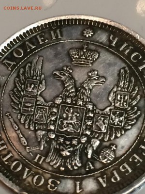 оцените  25 копеек 1852 года - 4195774513_2