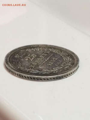 оцените  25 копеек 1852 года - 4195774513_4
