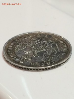 оцените  25 копеек 1852 года - 4195774513_5