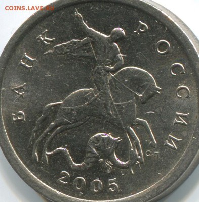 5 копеек 2005г шт.3.2 А???по А.С? - img132