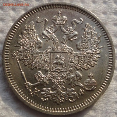 Красивое мелкое серебро - 10,15,20 коп. 1864 г. До 05.08.14. - DSC01119.JPG