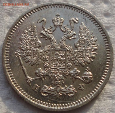 Красивое мелкое серебро - 10,15,20 коп. 1864 г. До 05.08.14. - DSC01094.JPG