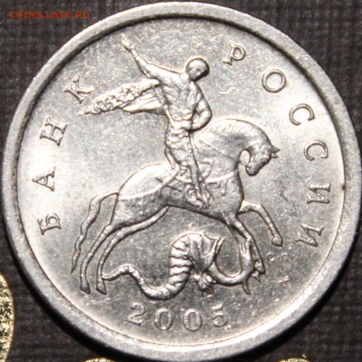 5 коп.2005 сп шт.3.2А2 по АС "ОООчень редкая". - аль288