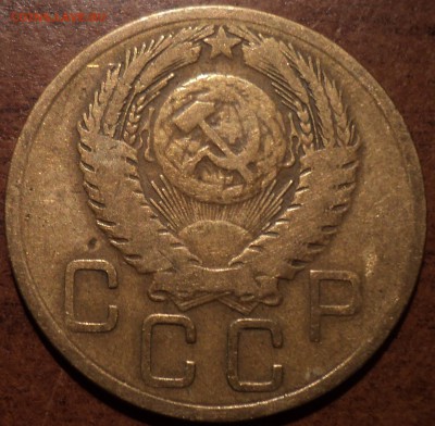 3 коп 1956 года - DSC01353-2