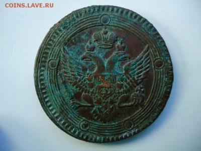 5 копеек 1803г - DSC09596.JPG