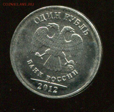 1 рубль 2012 ммд полный раскол реверса.Оценка. - img305