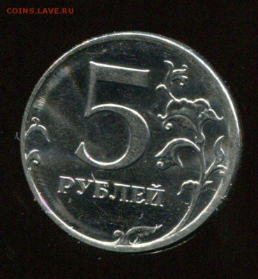5 рублей 2012 ммд .Полный раскол аверса - img308