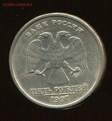 5 рублей 1997 СПмд .Полный раскол аверса - img309