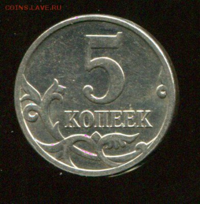 5 копеек 2007 м .полный раскол аверса - img304
