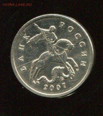 5 копеек 2007 м .полный раскол аверса - img303