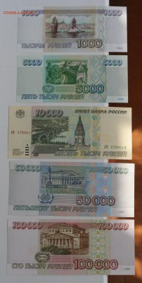 Подборка бон 95г по номиналу (1000-100тр)  до 03.08 в 22-00 - 5.JPG