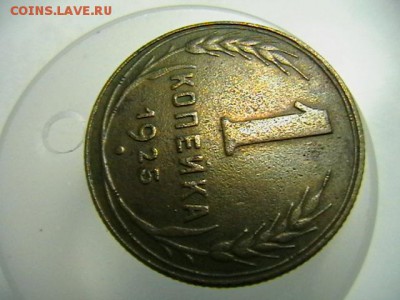 1 копейка 1925 года. Определение подлинности. - IMGA0138.JPG