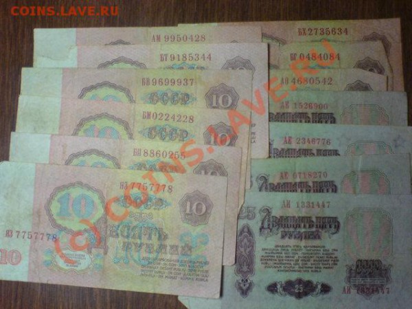 Двадцатипятирублевки и десятки 61 г. обменяю - DSC00515.JPG