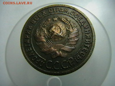 1 копейка 1925 года. Определение подлинности. - IMGA0139.JPG