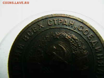 1 копейка 1925 года. Определение подлинности. - IMGA0140.JPG