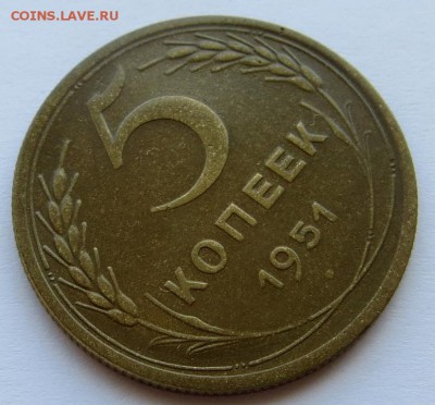 5 Копеек 1951г. редкая неплохая изучение спроса.ж - IMG_8244.JPG