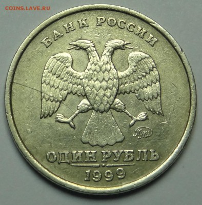 1 рубль 1999 год ММД Полный раскол! До 03.08.14. 22:00 МСК - DSC04811.JPG
