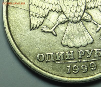 1 рубль 1999 год ММД Полный раскол! До 03.08.14. 22:00 МСК - DSC04813.JPG