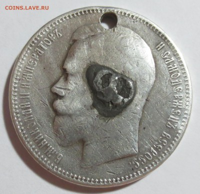 Царские рубли 3 штуки с 200 руб. (напайки) - IMG_9372.JPG