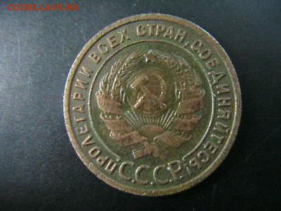1 копейка 1925 года. Определение подлинности. - IMGA0145.JPG