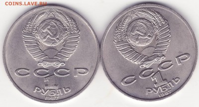 1 рубль 1987 Циолоковский - 1.JPG
