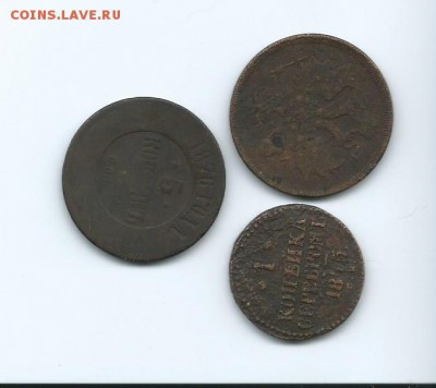 3к.-1860г.,1к.1855г.,5к.-1876г. - Scan0015