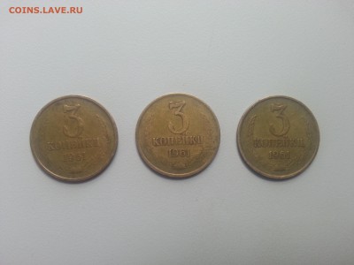 3 коп. 1961 год - 20140730_171442