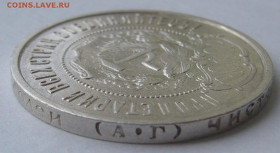 50 копеек 1921 АГ ХОРОШИЙ до 04.08-22.00.00 - P1230111.JPG