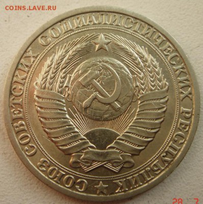 1 рубль 1982______отличный_________3.08__22.00 - DSC06309.JPG