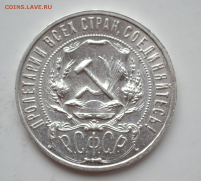 1 рубль 1922 года АГ - Clipboard01_1
