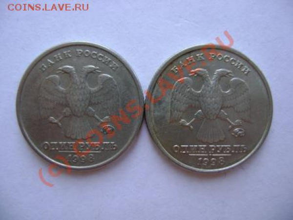 Два рубля рублями 1998г. ММД шт. 1.11Б до 07.04.2010г. 23.00 - DSC03167.JPG