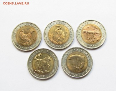 КРАСНАЯ КНИГА, БАРСЕЛОНА, ПОГОДОВКА И НАБОРЫ СССР - IMG_5175.JPG