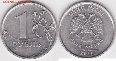 5 копеек удвоение полного раскола штемпеля оценка! - 1 р. м (СПМД) 2011 г._01-3
